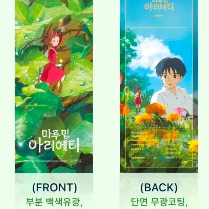 [BUNJANG] Arrietty Air Collector&