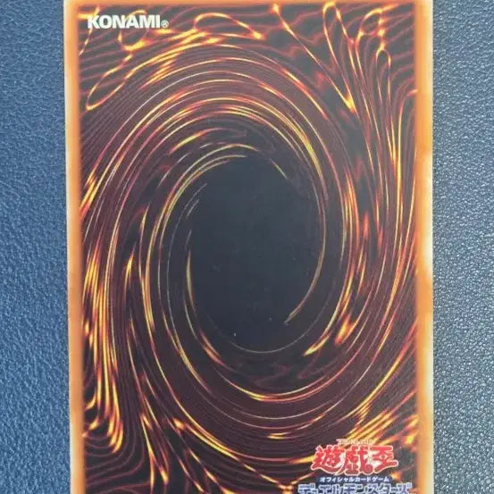 [BUNJANG] Yu-Gi-Oh! Dark Sage - Ultimate Rare (Japanese) / 유희왕 검은 옷의 대현자 일판 얼티