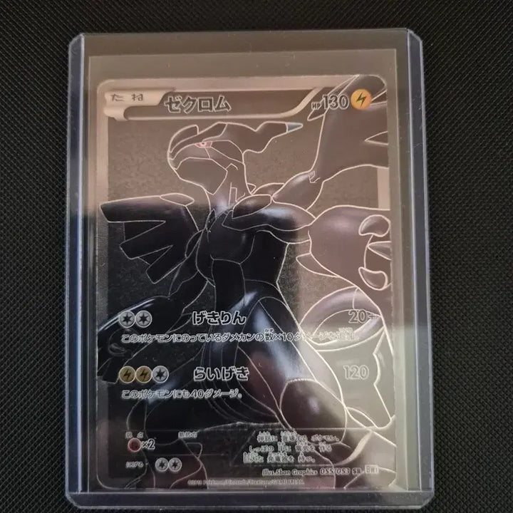 [BUNJANG] Pokemon Card BW SR Zekrom / 포켓몬카드 bw sr 제크로무 팝니다