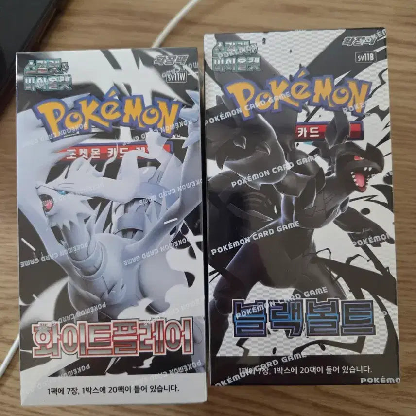 [BUNJANG] White Flare &amp; Black Bolt Bundle Set (Sealed) / 화이트 플레어 &amp; 블랙볼트 일괄 슈링크O 미개봉