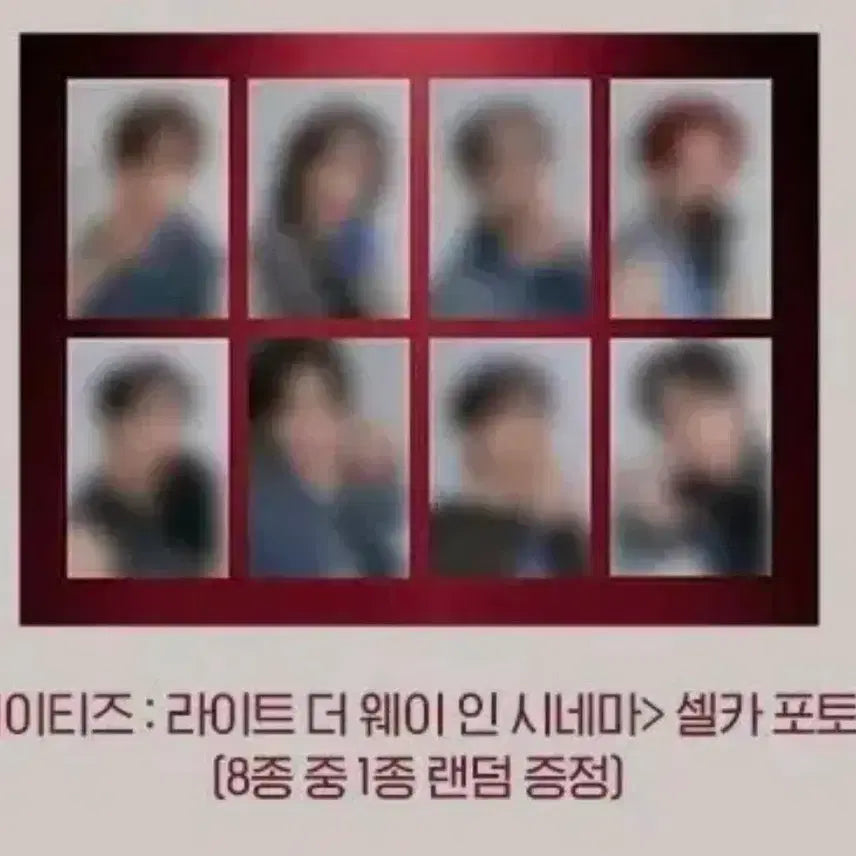 [BUNJANG] ATEEZ Light Up the World in Cinema CGV Photocard Wooyoung / 에이티즈 라이트 더 웨이 인 시네마 cgv 포토카드 (우영)