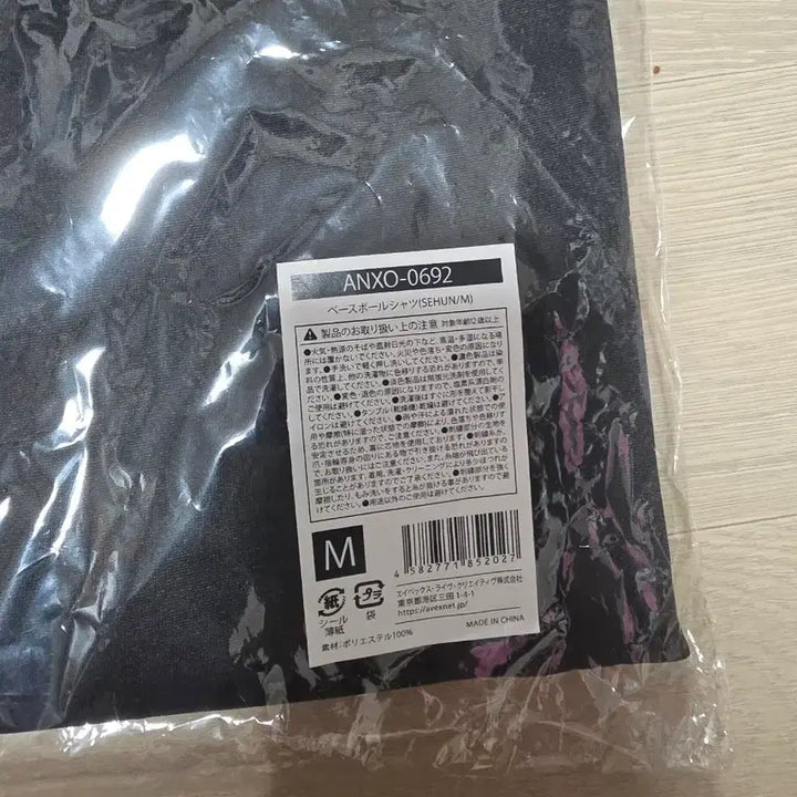 [BUNJANG] EXO-LIZEN Sehun Japan Uniform (Sealed) / 엑소라이즌 세훈 일본 유니폼(미개봉) 양도해요