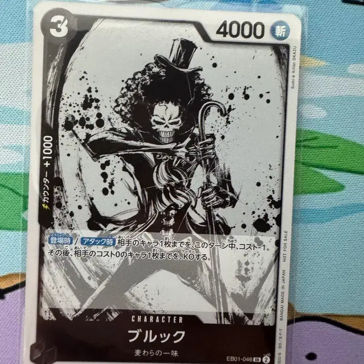 [BUNJANG] One Piece Card Brook EB01-046 SR / 원피스 카드 브룩 EB01-046 SR