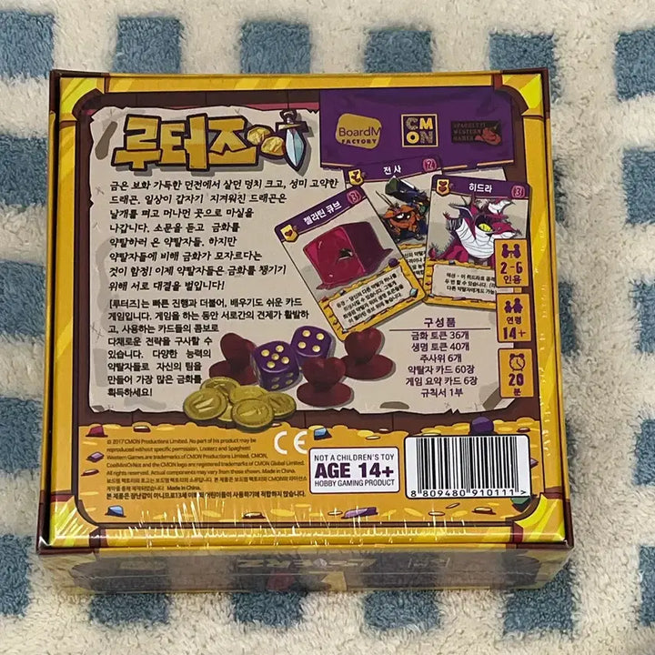 [BUNJANG] Rutgers Board Game (Sealed) / [미개봉] 루터즈 보드게임