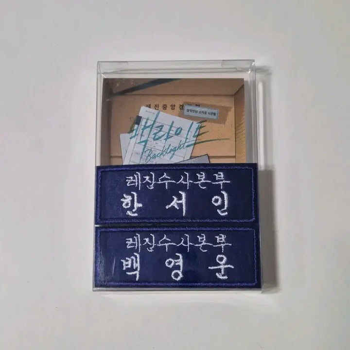 [BUNJANG] Backlight Job Performance Package - Sealed / 백라이트 직무수행 패키지 미개봉 판매