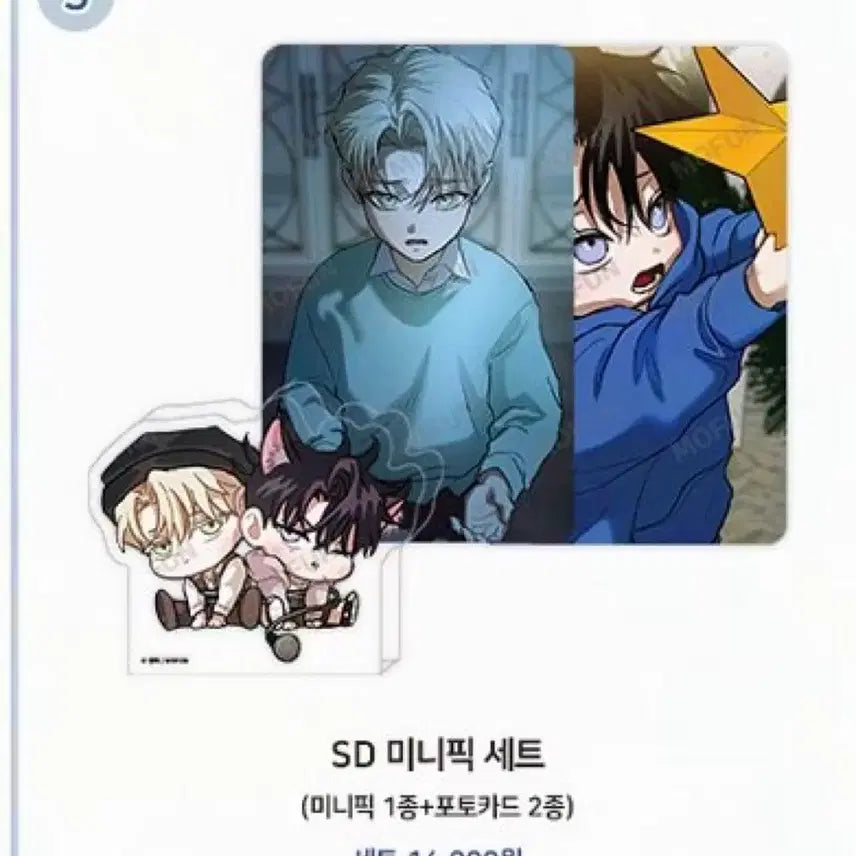 [BUNJANG] Flashlight FLAMO FUN SD Mini Photocard Set with Postcard and Coaster / 플래시라이트 플라 모펀 sd 미니픽 세트 포토카드 포카 코스터 특전 엽서 미개봉 방문포카 양도