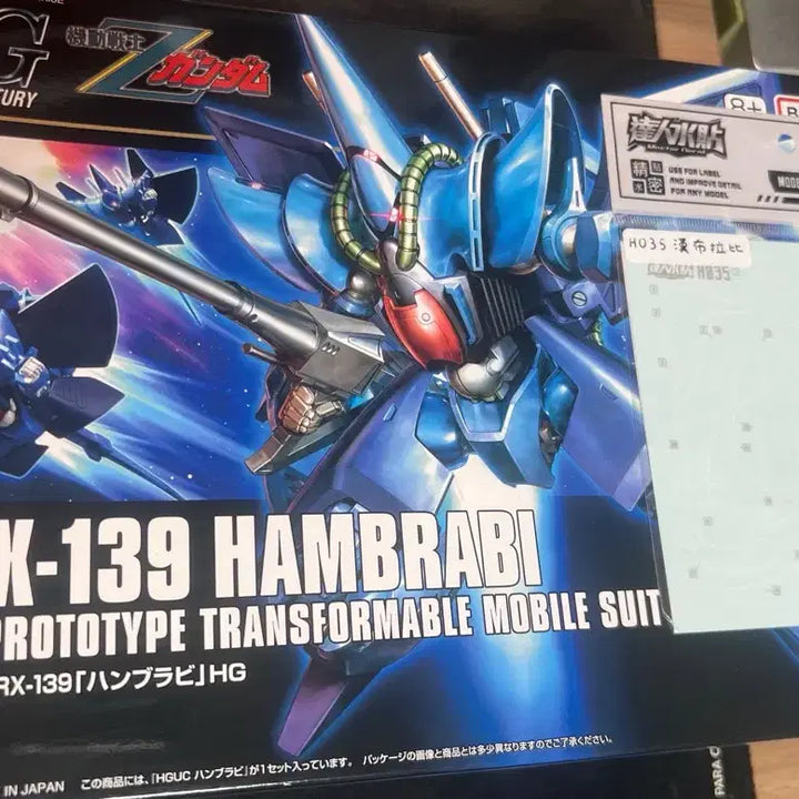 [BUNJANG] Bandai HG RX-139 Hamburabi 1/144 Gundam Model Kit (Includes Decals) / 반다이 HG RX-139 함브라비 1/144 건담 (데칼 포함)