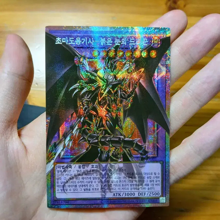 [BUNJANG] Yu-Gi-Oh! Red-Eyes Dark Dragoon Overdragon / 유희왕 초마도용기사-붉은 눈의 드라군 (흑드라군) 오버프싴