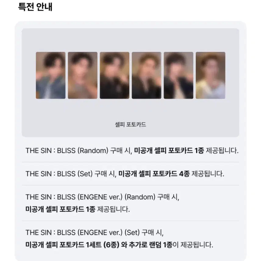 [BUNJANG] ENHYPEN ENGENE Version Sealed Album / 엔하이픈 엔진반 미개봉 앨범