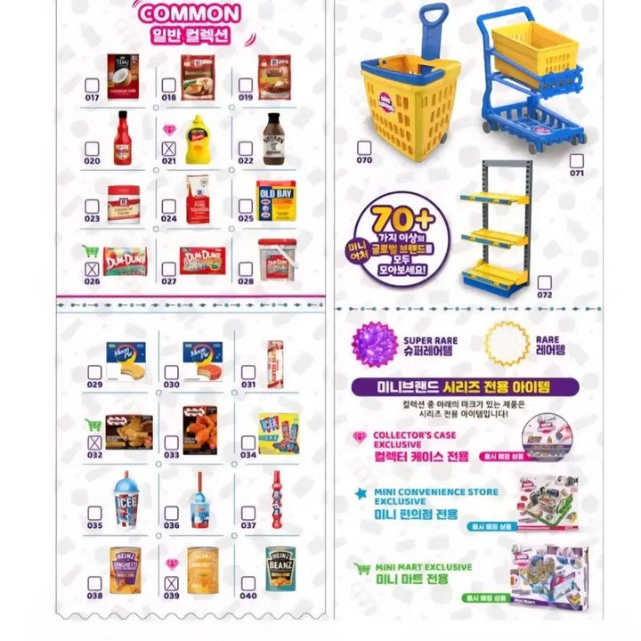 [BUNJANG] 5 Surprise Mini Brands Collectible Toy / 골드 하인즈 토마토 스프 단품 주루 5 서프라이즈 미니 브랜드 토이즈 글로벌 미니어쳐 식완 리멘트 캡슐 토이 장난감