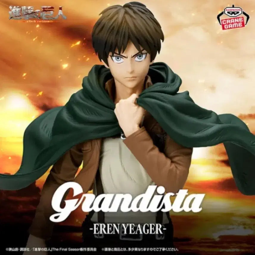 [BUNJANG] Grandiesta Eren Yeager Figure (Sealed) / (미개봉) 그란디스타 에렌 예거 피규어
