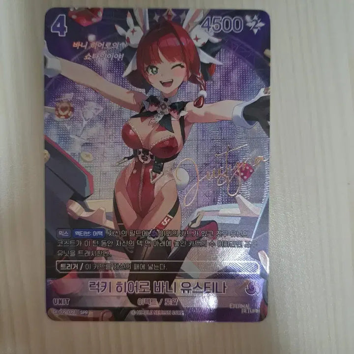 [BUNJANG] Nibel Arena SPR Lucky Hero Bunny Justina / 니벨아레나 st02-021 럭키 히어로 바니 유스티나 SPR