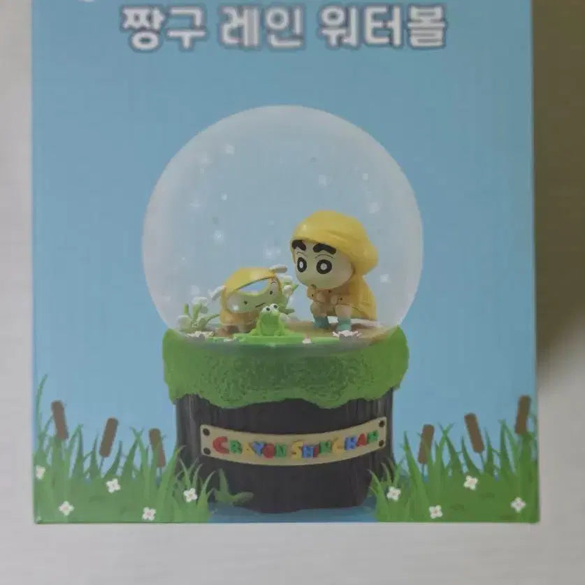 [BUNJANG] Crayon Shin-chan Rain Water Ball / 짱구 레인 워터볼