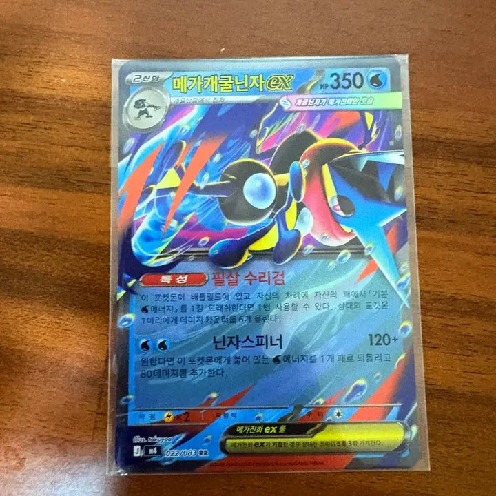 [BUNJANG] Mega Blastoise EX Pokemon Card / 메가개굴닌자 EX 포켓몬 카드