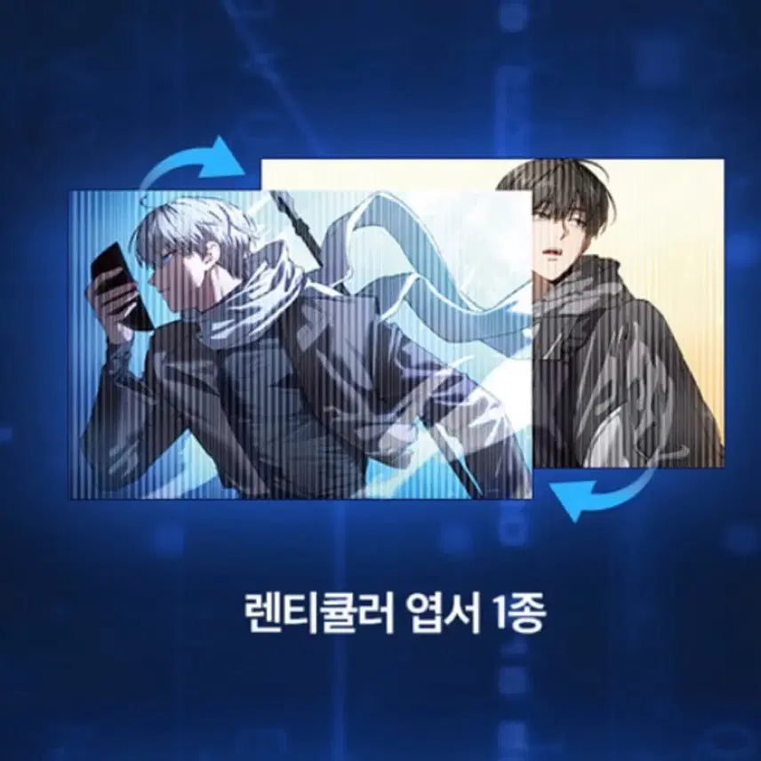 [BUNJANG] Cha Jae (HunJoSal) Lenticular Postcard Special Edition / 헌터는 조용히 살고싶다 헌조살 차의재 특장판 렌티큘러 엽서