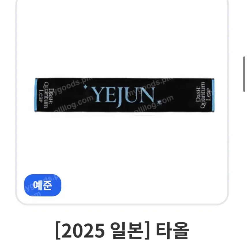 [BUNJANG] PLAYVE Yejun Japan MD Slogan / (원가이하) 예준 슬로건 일본md 플레이브