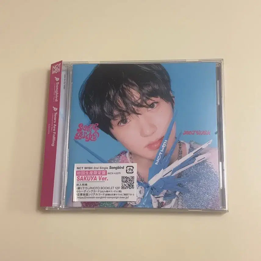 [BUNJANG] Songbird Sakuya Jewel Photocard / 송버드 사쿠야 쥬얼