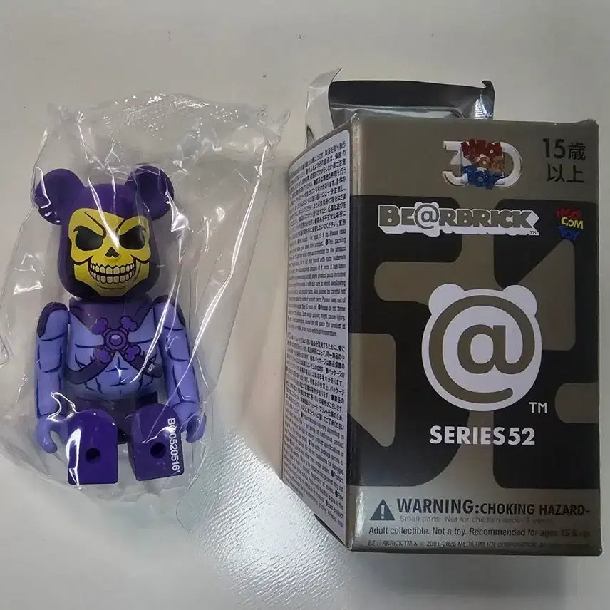[BUNJANG] Bearbrick Series 52 SF Skeleton / 베어브릭 52탄 역SF 스켈레톤