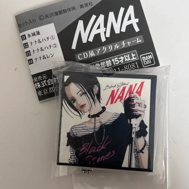 [BUNJANG] Nana CD Gacha / 나나 cd 가챠