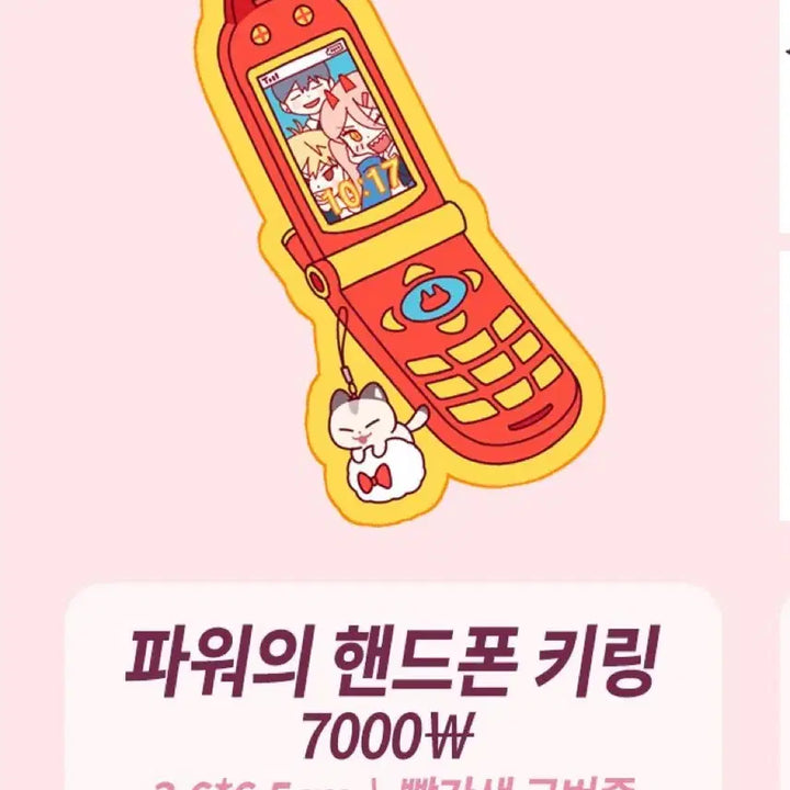 [BUNJANG] Chainsaw Man Denji Acrylic Phone Charm / 체인소맨 단미 덴파키 아크릴 휴대폰 키링