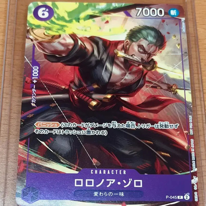 [BUNJANG] One Piece Card Zoro Full Art Promo Bundle (P-045, P-094) / (원피스카드)일판 밀짚모자해적단 조로 프로모(풀아트)(p-045)(p-094)일괄 판매