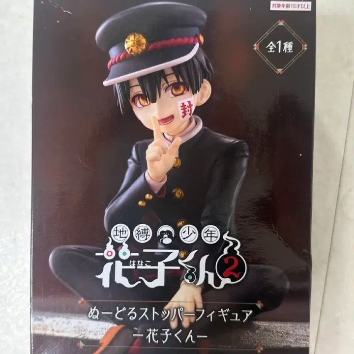 [BUNJANG] Toilet-Bound Hanako-kun Noodle Stopper Figure / 지박소년 하나코군 누들스토퍼 피규어