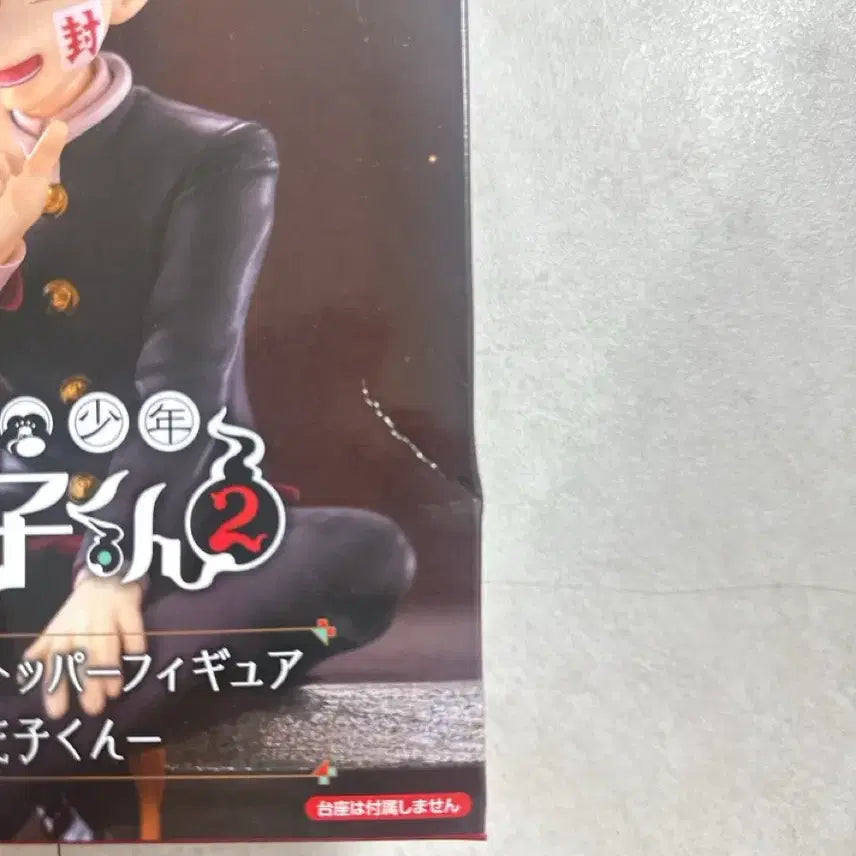 [BUNJANG] Toilet-Bound Hanako-kun Noodle Stopper Figure / 지박소년 하나코군 누들스토퍼 피규어