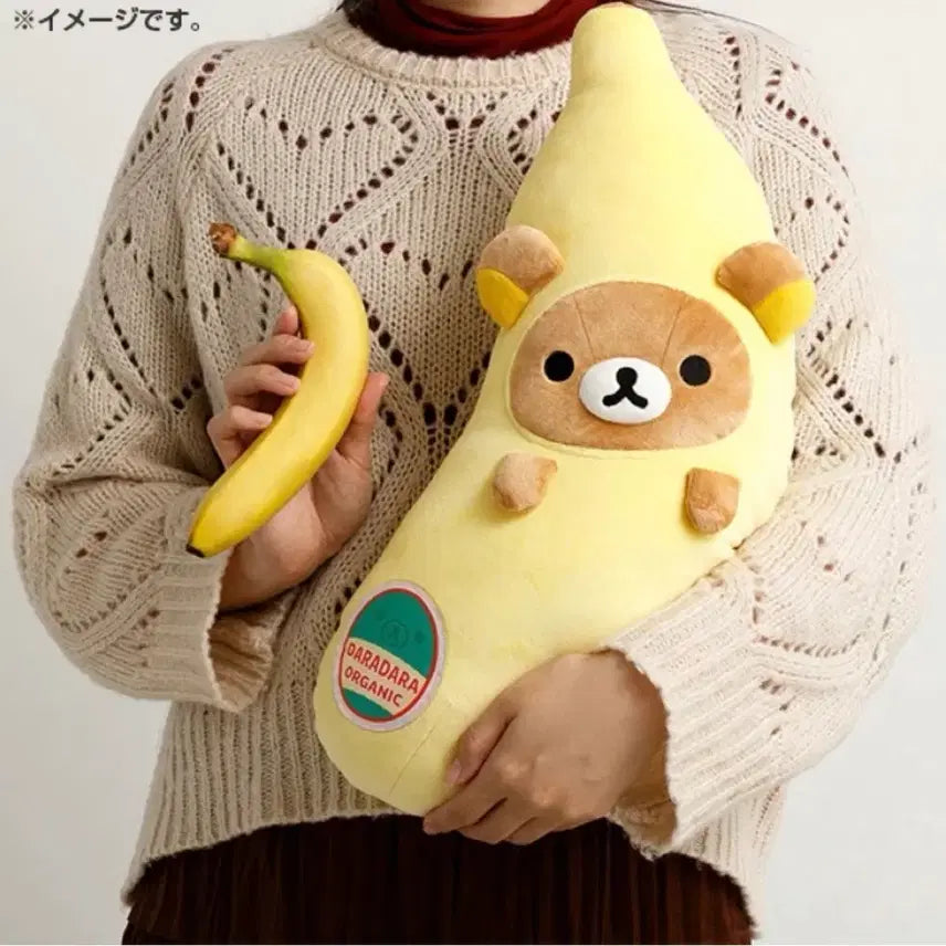 [BUNJANG] Rilakkuma Banana Mochi Doll (Sealed) / 미개봉) 리락쿠마 바나나 인형