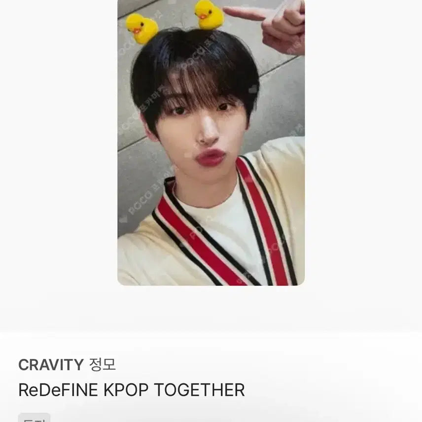 [BUNJANG] CRAVITY Jeongmo Special Photocard / 크래비티 정모 포카 특전