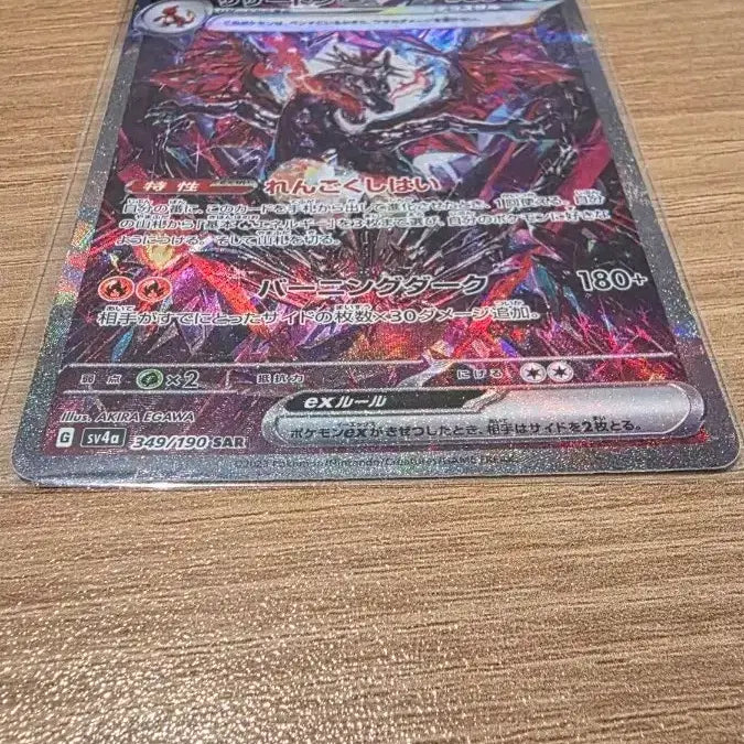 [BUNJANG] SHINee Treasure Charizard SAR Korean Version / [선입금 27만]샤이니트레저 리자몽 sar 일판 (샤트)