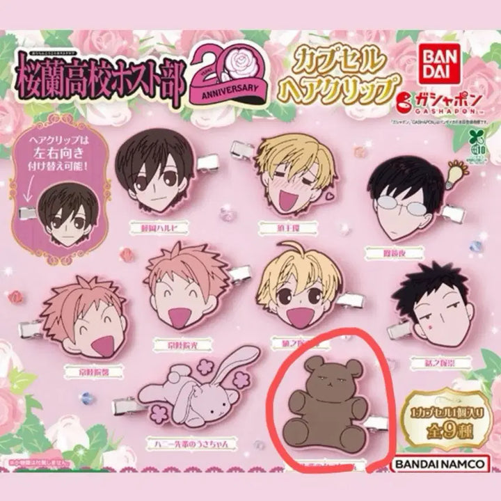 [BUNJANG] Ouran High School Host Club 20th Anniversary Capsule Hair Clip - Takashi Morinozuka Bear / 오란고교 호스트부 20주년 기념 캡슐 헤어 클립