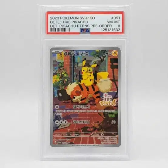 [BUNJANG] Detective Pikachu (2023) Card / 2023 포켓몬 명탐정 피카츄 카드 pas8(급처) 또는 교환
