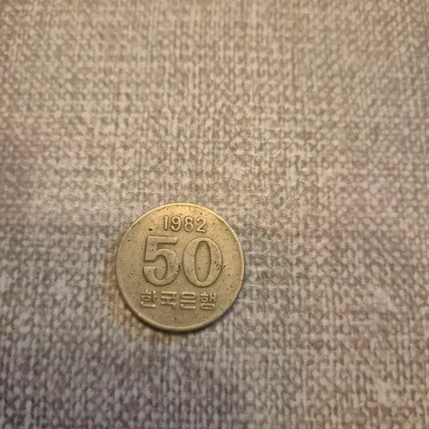 [BUNJANG] 1982 Bank of Korea 50 Won Coin / 1982년 한국은행 50원 동전