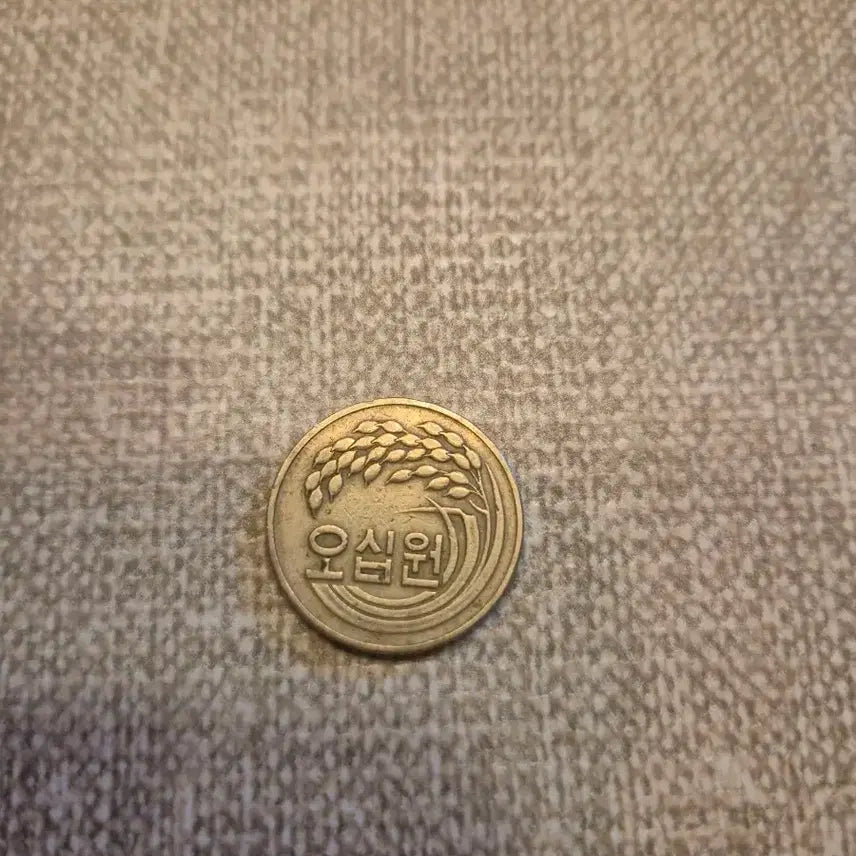 [BUNJANG] 1982 Bank of Korea 50 Won Coin / 1982년 한국은행 50원 동전