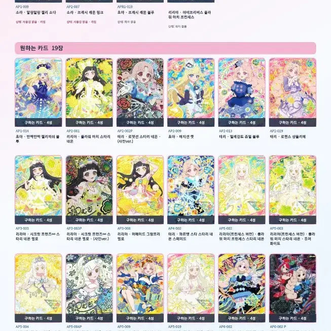 [BUNJANG] AIFREE Card Swap/Sale / 아이프리 카드 교환/판매