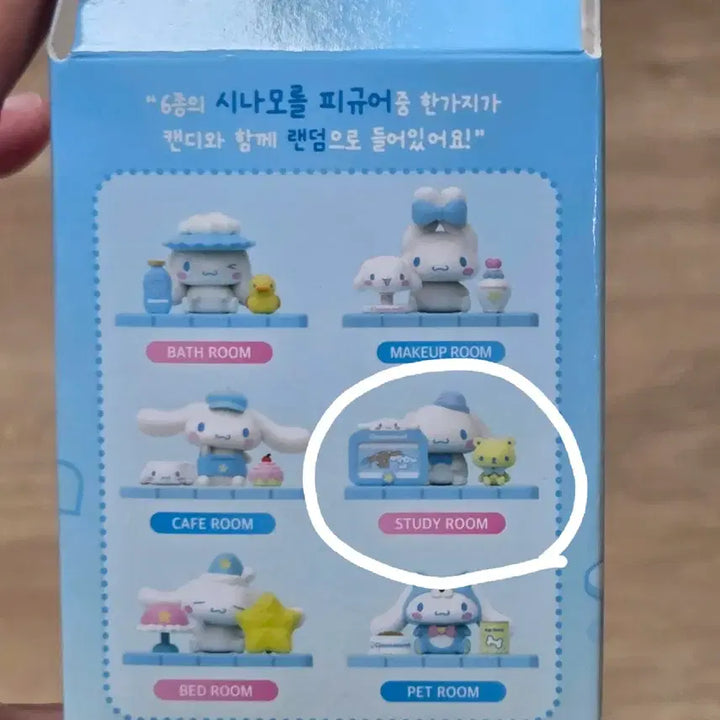 [BUNJANG] Cinnamoroll Diopop Figure Study Room (No Candy) / 시나모롤 디오팝 피규어 개봉 study room (사탕X)