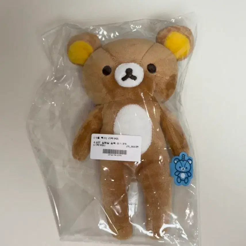 [BUNJANG] Rilakkuma Long Legged Lab Stuffed Mascot (Sealed) / 롱다리 리락쿠마 실험실 길쭉 마스코트 미개봉 양도 판매 인형