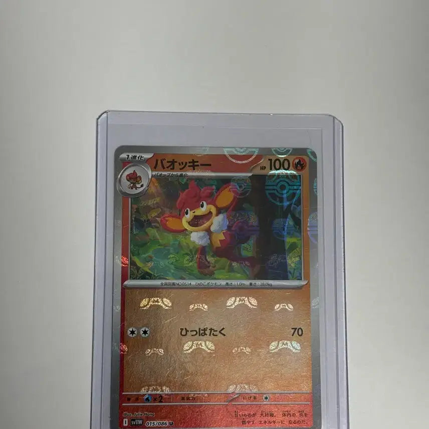 [BUNJANG] Pokemon Card Baokkie Master Ball / (일판) 포켓몬카드 바오키 마스터볼