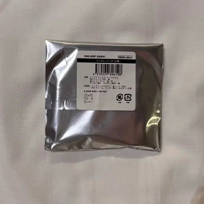 [BUNJANG] NCT WISH Wish Berry Bakery Pangie Random Keyring (Unsealed) / 엔시티위시 위시베리베이커리 팡이 랜덤키링 단순개봉
