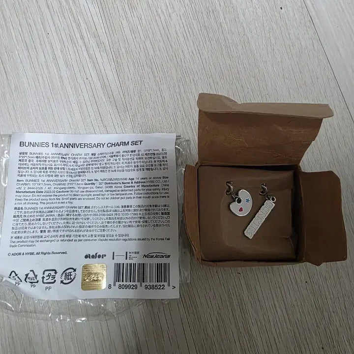 [BUNJANG] NewJeans 1st Anniversary Charm Set Keychain / 뉴진스 charm set 키링