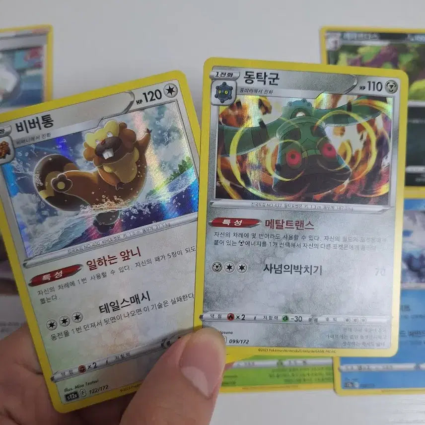 [BUNJANG] Pokemon Card Set / 포켓몬스터 카드 세트판매!