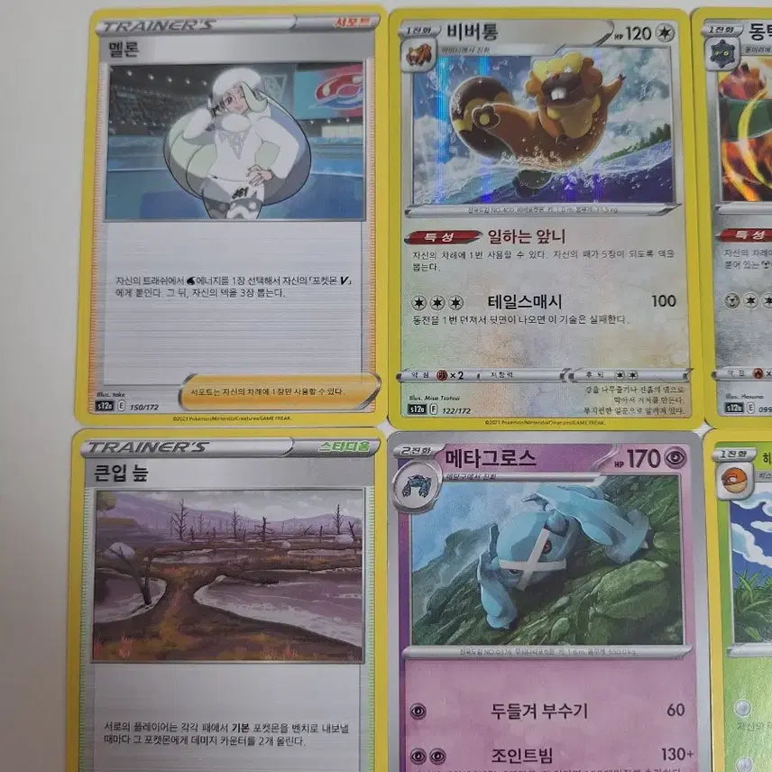 [BUNJANG] Pokemon Card Set / 포켓몬스터 카드 세트판매!