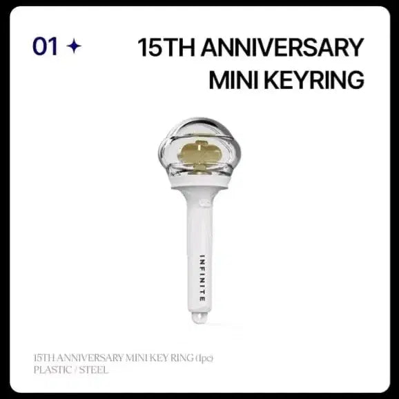 [BUNJANG] INFINITE 15th Anniversary Mini Lightstick Keyring / (미개봉)인피니트 15주년 미니 응원봉 키링(여봉 키링)
