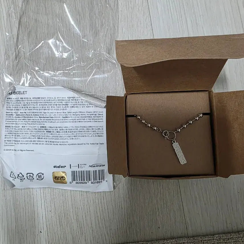 [BUNJANG] NewJeans NJ Birthday Bracelet / 뉴진스(NewJeans)의 공식 굿즈인 &