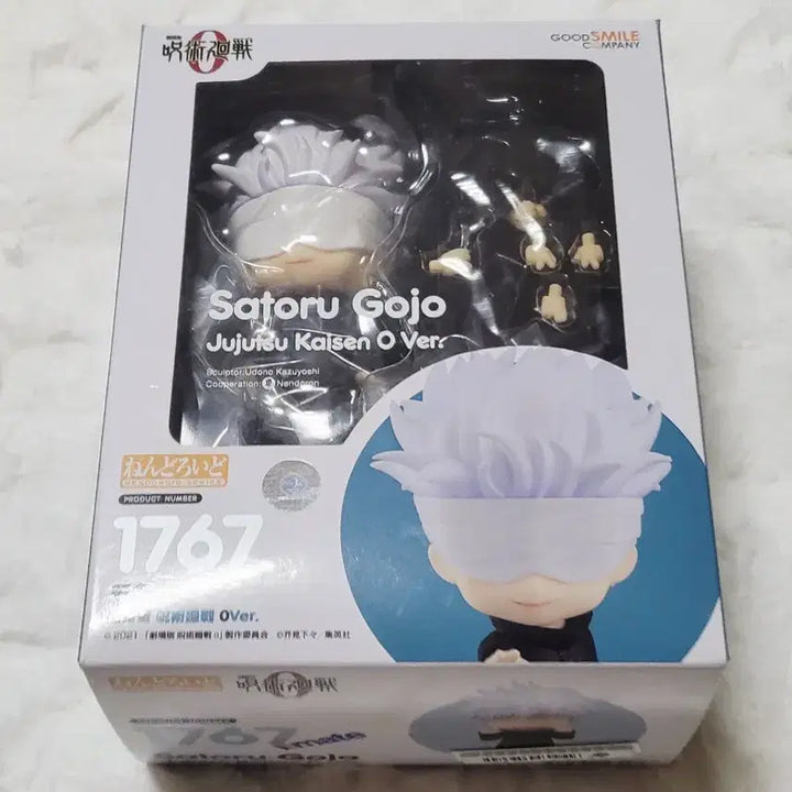 [BUNJANG] Good Smile Company Jujutsu Kaisen Satoru Gojo Nendoroid Bundle / 주술회전 고죠 사토루 넨도 일괄 굿스마일 넨도로이드