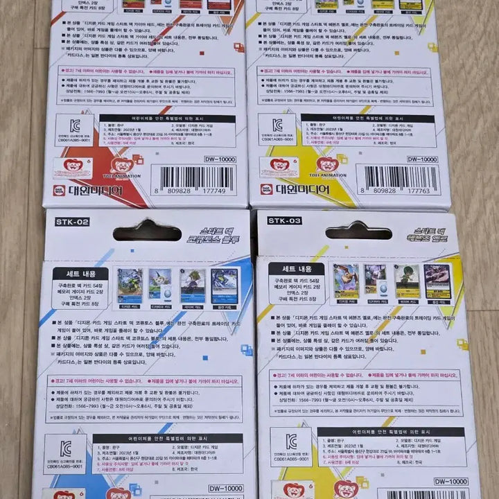 [BUNJANG] Digimon Card Game Starter Deck Gaia Red, Cocytus Blue, Heavens Yellow (3 Types) / 디지몬 카드 게임 스타트 덱 가이아레드/코큐토스 블루/헤븐즈 옐로 3종