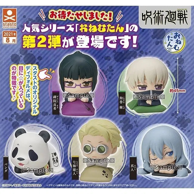 [BUNJANG] Jujutsu Kaisen Onemutan Vol. 2 Gacha Figures - Mahito &amp; Nanami Bundle Set / 주술회전 오네무탄 2탄 가챠 피규어 사멸회유 마히토 나나미 일괄