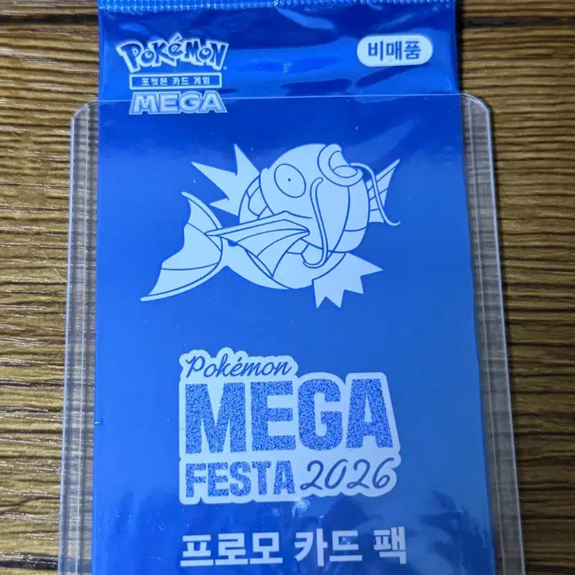 [BUNJANG] Gyarados Promo Card (Sealed) / 잉어킹 프로모 카드 미개봉