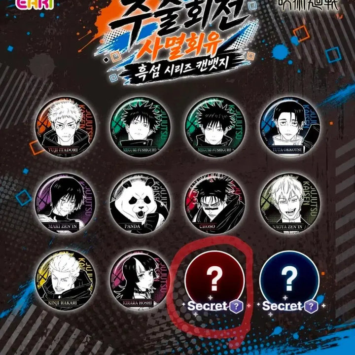 [BUNJANG] Jujutsu Kaisen Sukuna Black Flash Series Can Badge Secret Version (Sealed) / 주술회전 흑섬 시리즈 캔뱃지 유지 시크릿(미개봉)