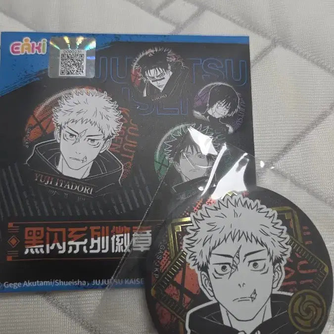 [BUNJANG] Jujutsu Kaisen Sukuna Black Flash Series Can Badge Secret Version (Sealed) / 주술회전 흑섬 시리즈 캔뱃지 유지 시크릿(미개봉)